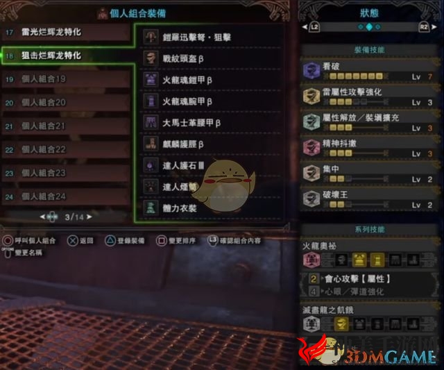 《怪物猎人：世界》轻弩入门级配装分享
