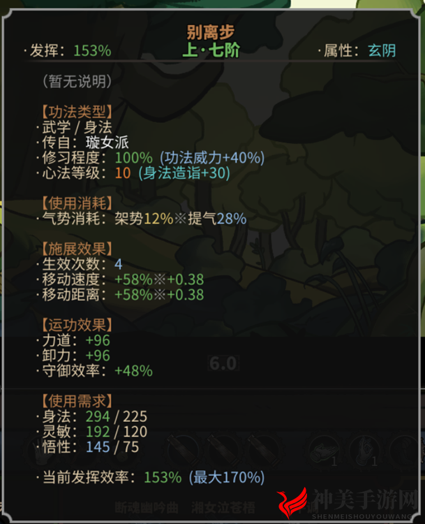 《太吾绘卷》战斗功法施放心得分享
