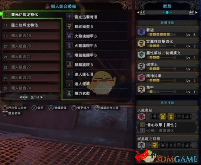 《怪物猎人：世界》轻弩入门级配装分享