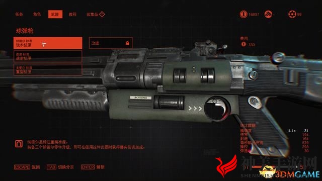 《德军总部：新血脉》全武器枪械获取及详解攻略 系统玩法技巧要点解析