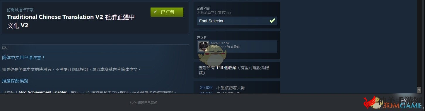 《城市：天际线》创意工坊mod超详细安装指南