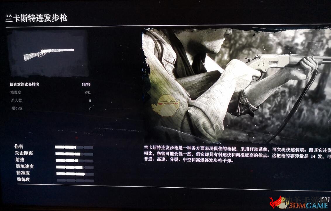 《荒野大镖客2》初期神器兰卡斯特连发步枪获得方法介绍