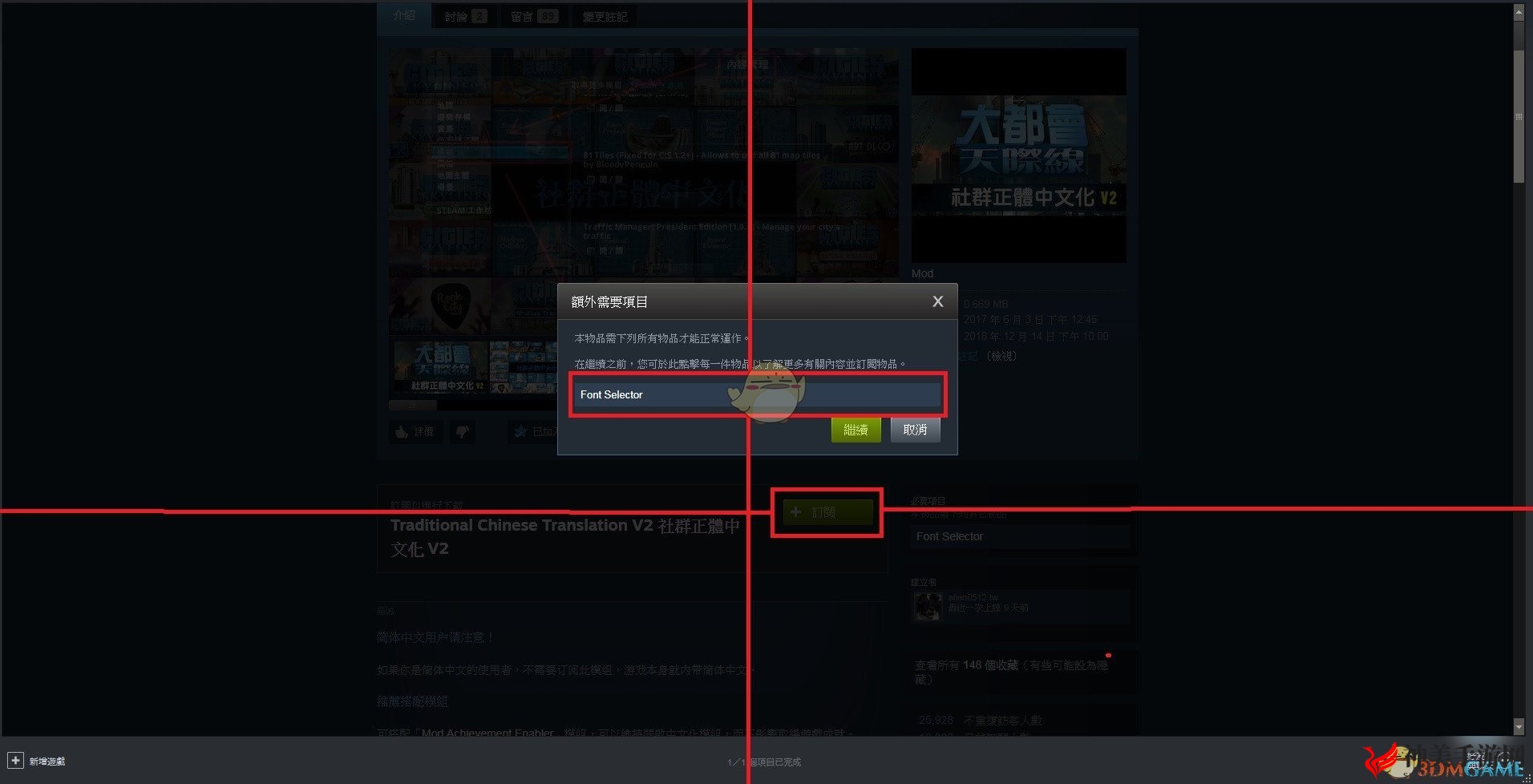 《城市：天际线》创意工坊mod超详细安装指南