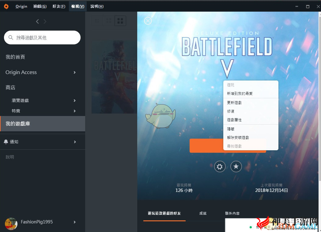 《战地5》卡进度条解决方法分享