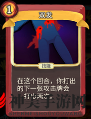 《杀戮尖塔》战士卡牌双发详细介绍 双发怎么样