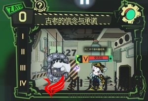 《脑叶公司》T-09-97 古老的信念与承诺详细介绍