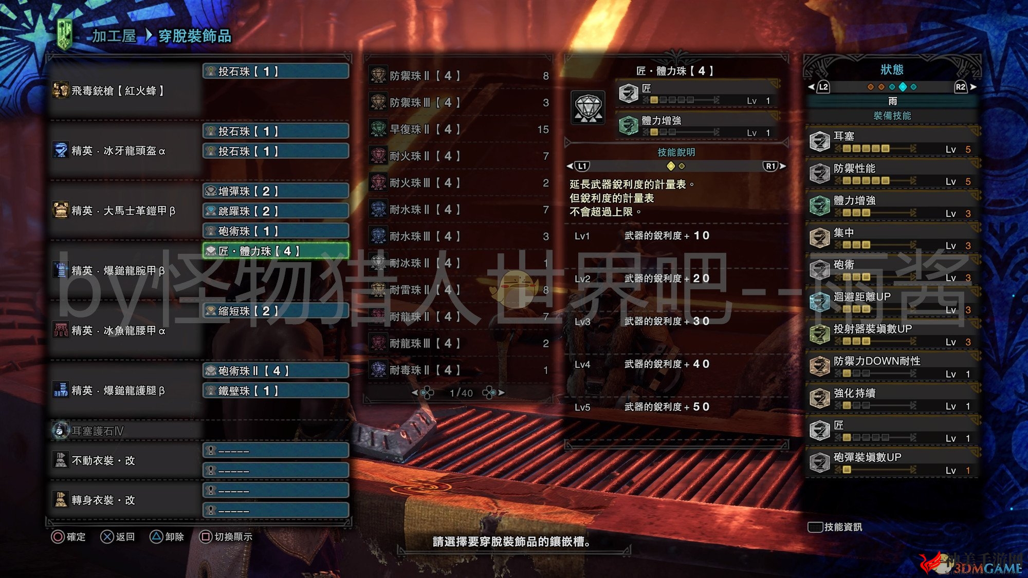 《怪物猎人：世界》冰原DLC铳枪武器开荒装备搭配推荐