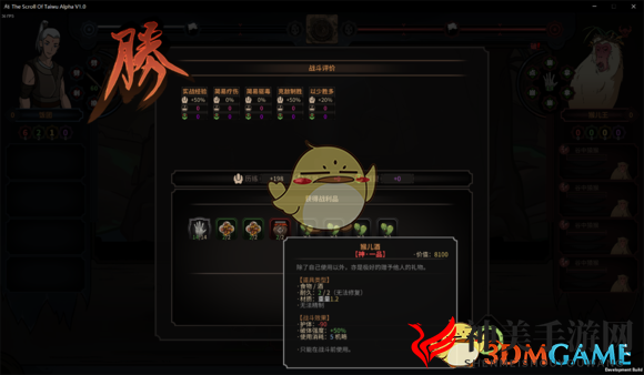 《太吾绘卷》掉落流开局心得