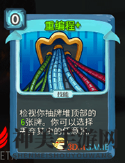 《杀戮尖塔》机器人重编程详细介绍 重编程怎么样