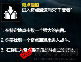 《彩虹六号：异种》13个任务信息一览