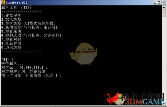 《东东不死传说》联机网战教程