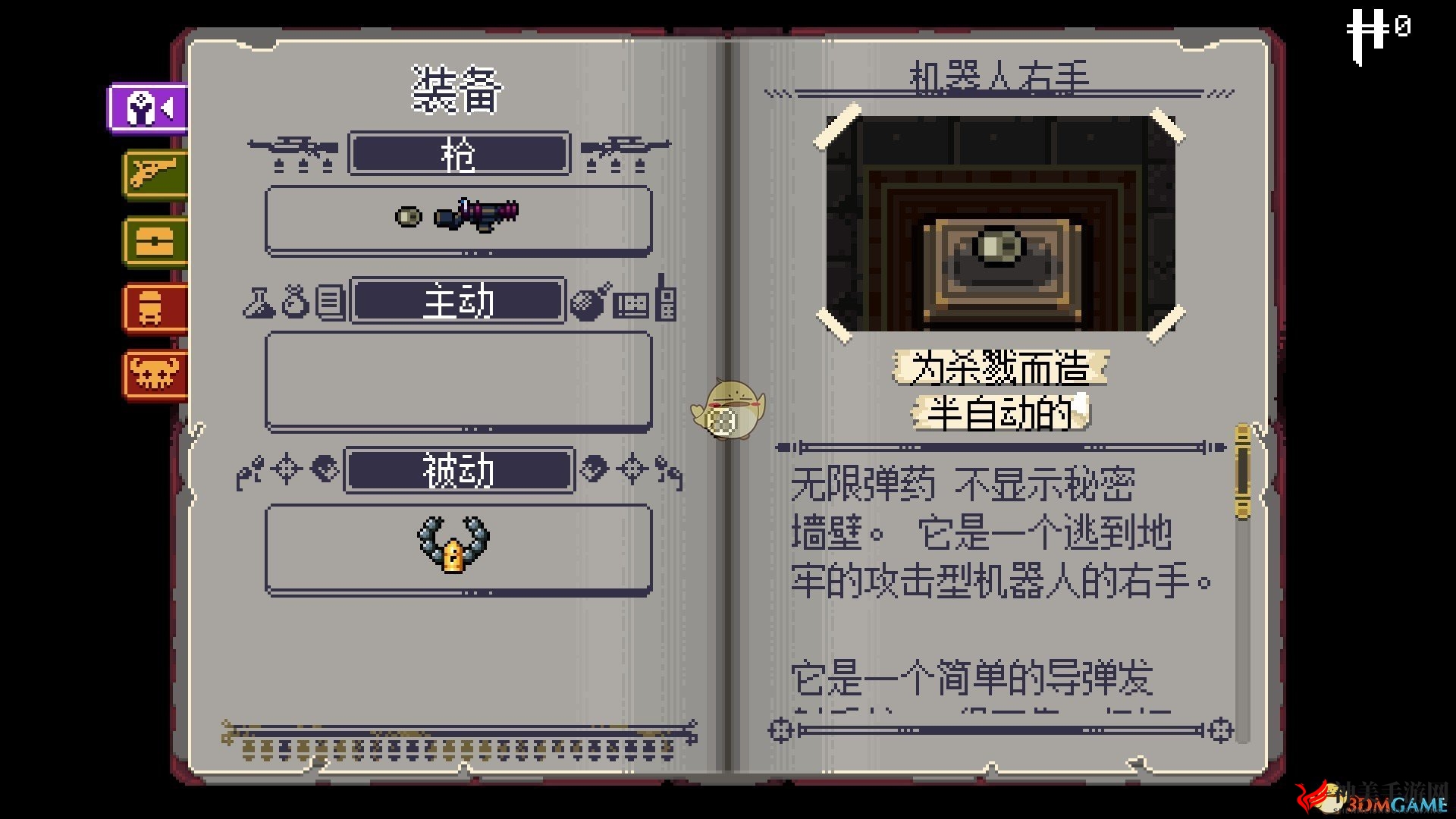 《挺进地牢》部分隐藏物品收集分享