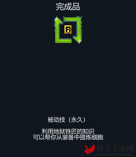 《代号：闯客》细胞收集攻略