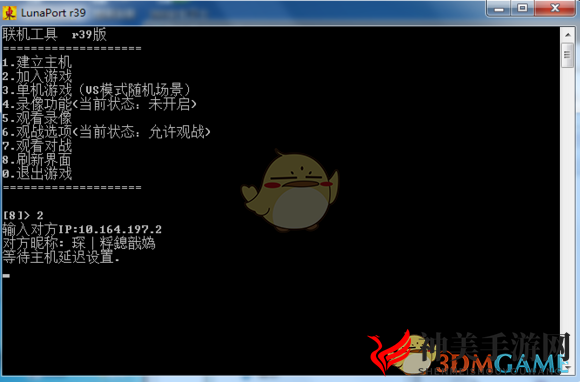 《东东不死传说》联机网战教程