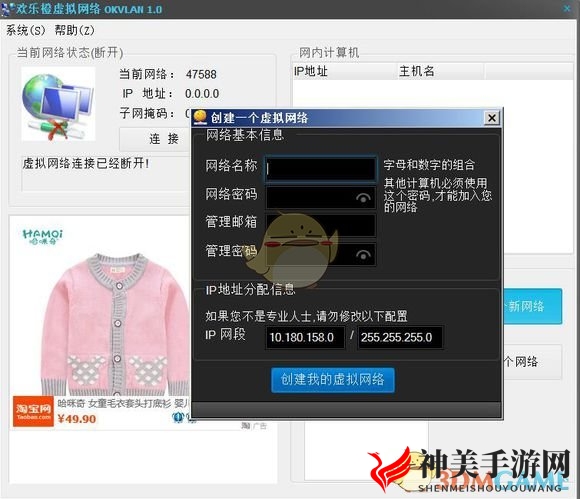 《东东不死传说》联机网战教程