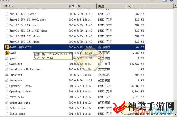 《东东不死传说》联机网战教程