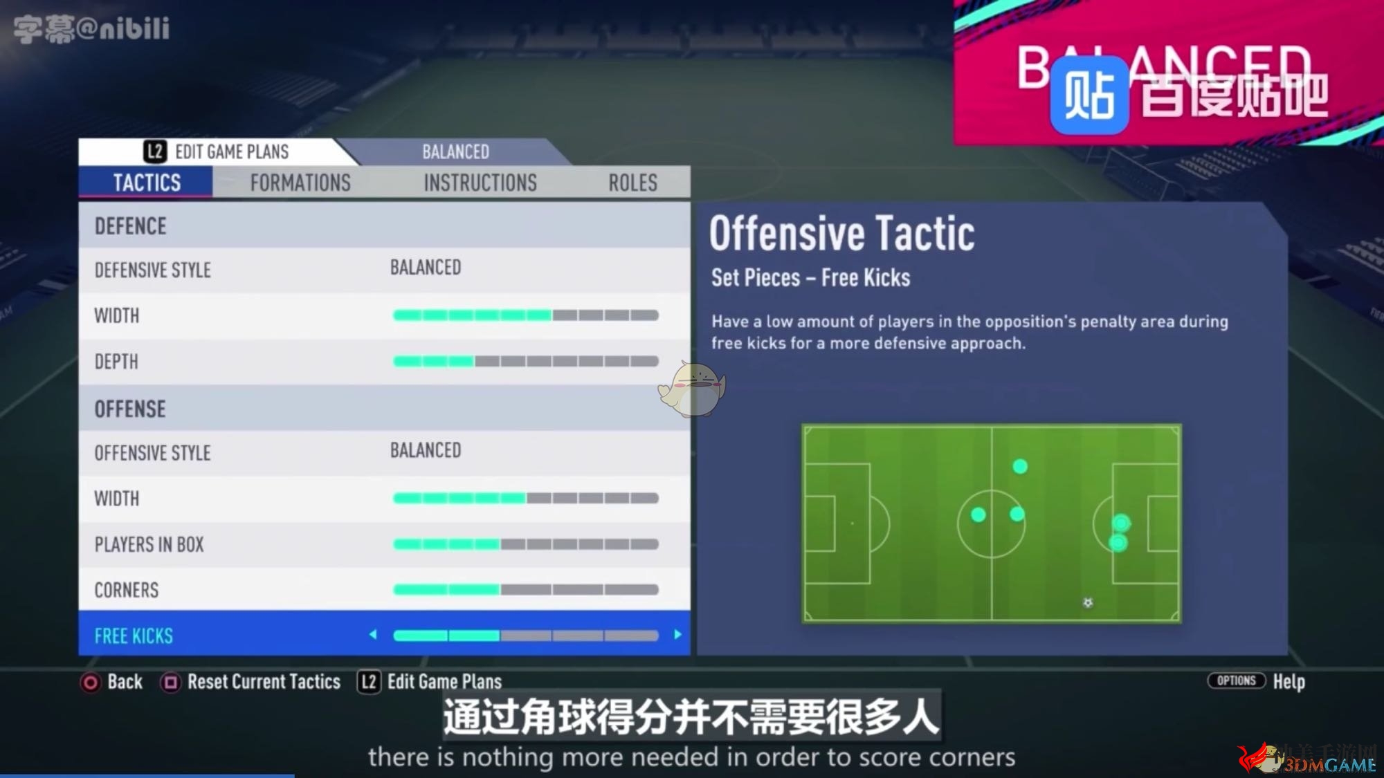 《FIFA 19》周赛阵容搭配攻略，助你笑傲赛场