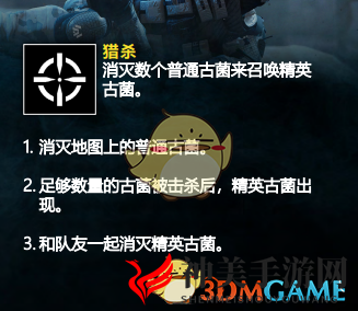 《彩虹六号：异种》13个任务信息一览
