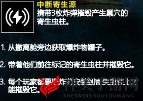 《彩虹六号：异种》13个任务信息一览