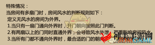 《了不起的修仙模拟器》风水进阶研究分析