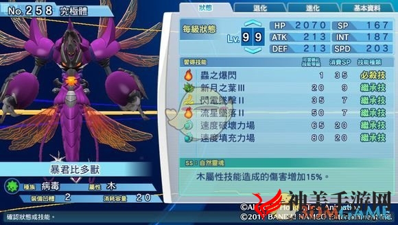 《数码宝贝物语：网路侦探骇客追忆》暴君比多兽评测