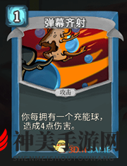 《杀戮尖塔》机器人齐射解析，弹幕齐射效果评估