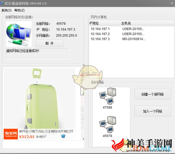 《东东不死传说》联机网战教程