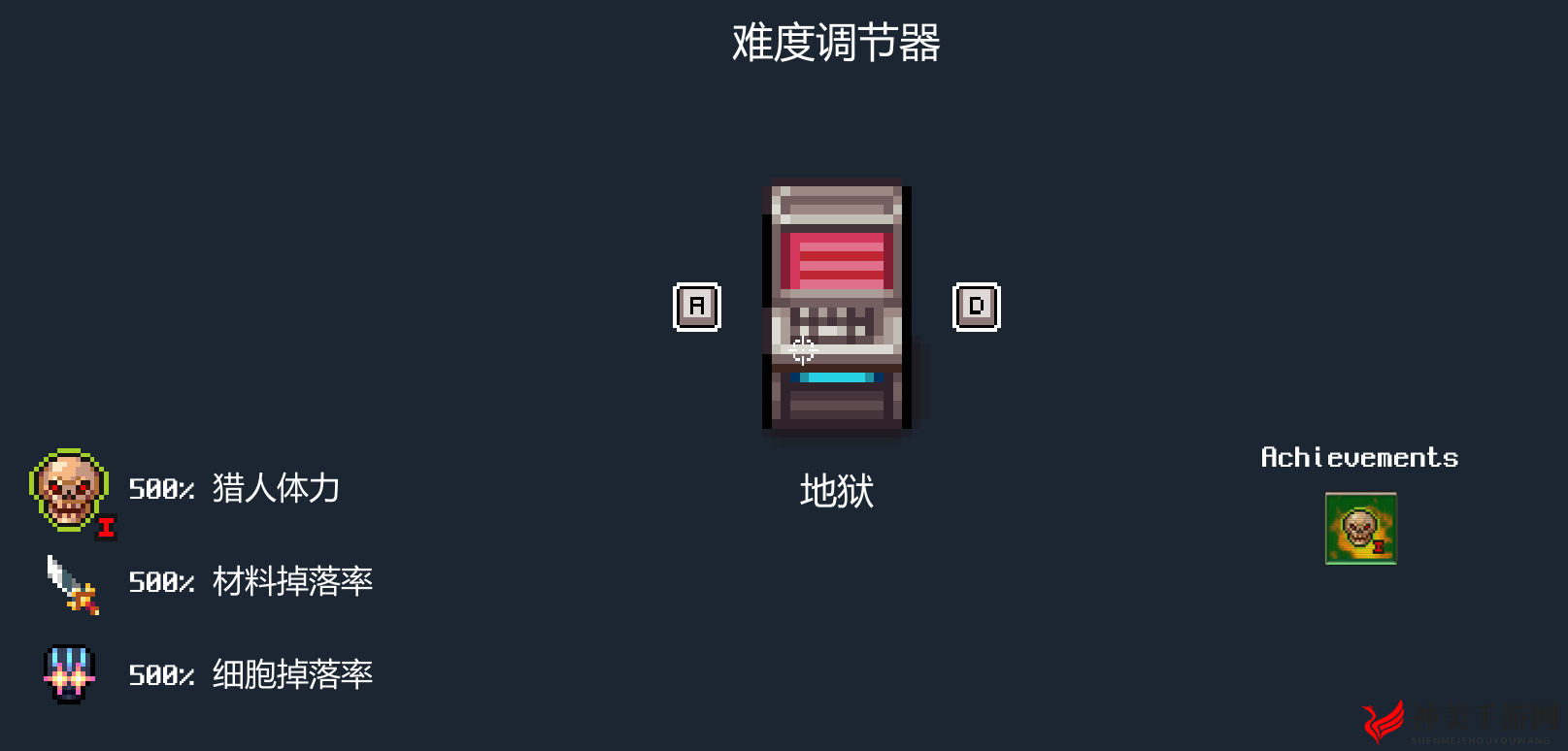 《代号：闯客》细胞收集攻略
