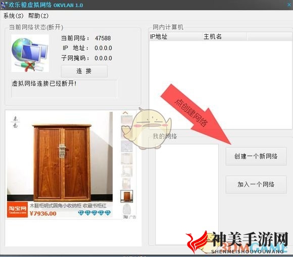 《东东不死传说》网络对战攻略分享