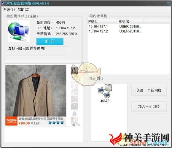 《东东不死传说》联机网战教程