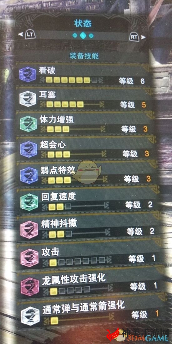《怪物猎人：世界》历战王炎妃龙自保输出流配装
