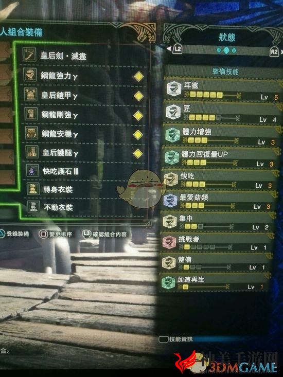 《怪物猎人：世界》历战王炎妃龙自保输出流配装