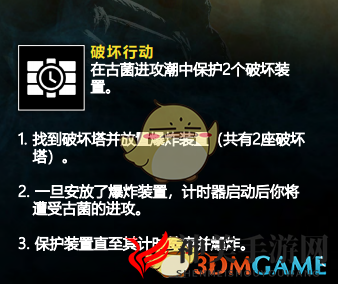 《彩虹六号：异种》13个任务信息一览