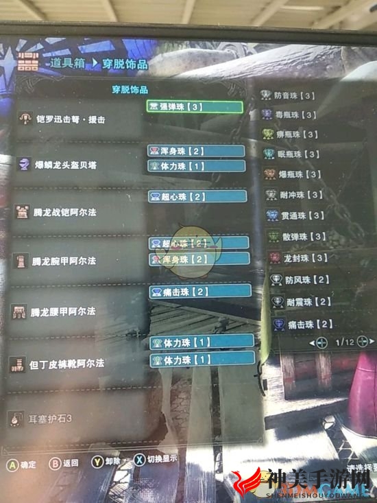 《怪物猎人：世界》历战王炎妃龙自保输出流配装
