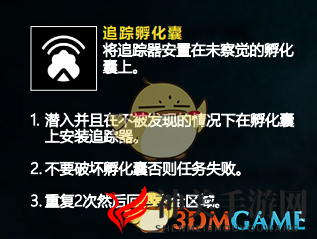 《彩虹六号：异种》13个任务信息一览
