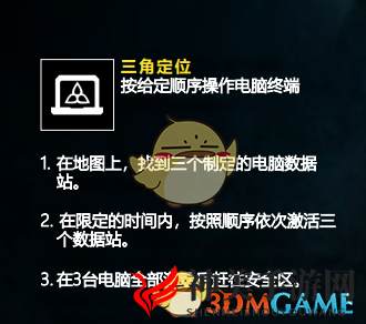 《彩虹六号：异种》13个任务信息一览