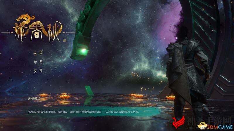 《亦春秋》图文攻略 教程指南及流程试玩解析