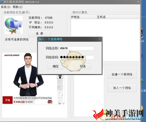《东东不死传说》联机网战教程
