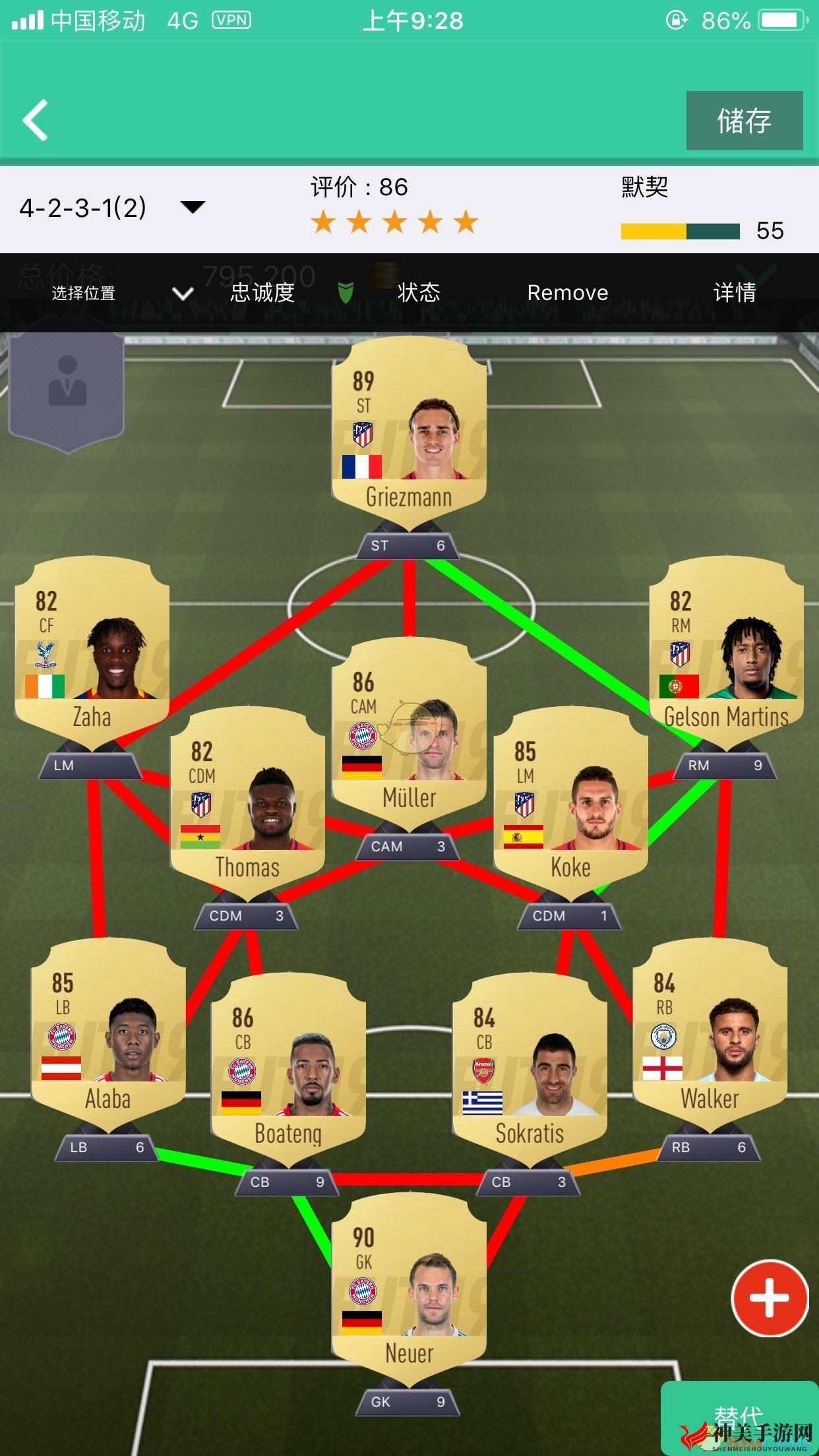 《FIFA 19》周赛阵容搭配攻略，助你笑傲赛场