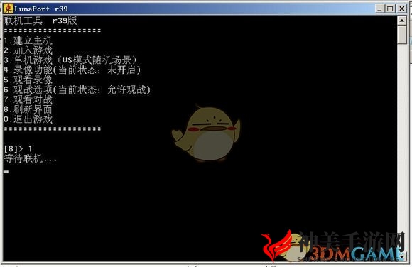 《东东不死传说》联机网战教程