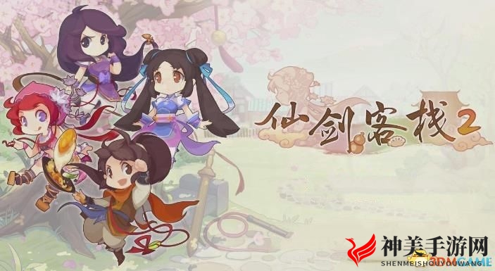 《仙剑客栈2》图文攻略 全角色招募全技能菜品攻略