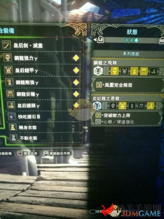 《怪物猎人：世界》历战王炎妃龙自保输出流配装