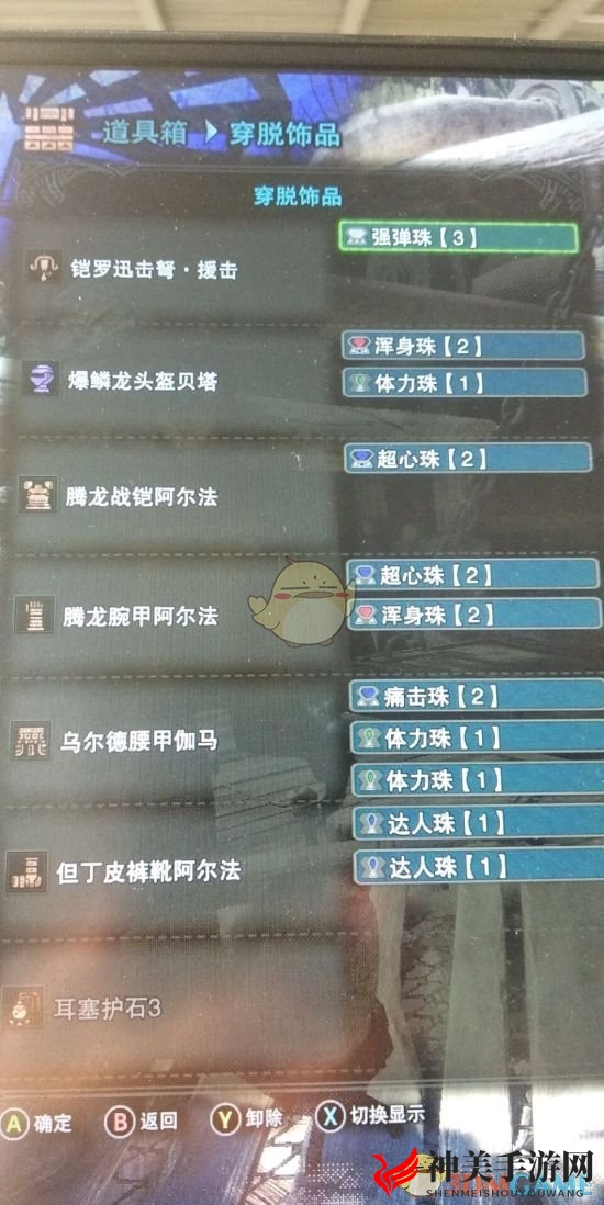 《怪物猎人：世界》历战王炎妃龙自保输出流配装