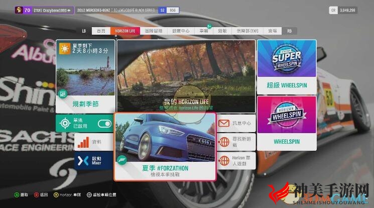 《极限竞速：地平线4》#FORZATHON 点数获得方式