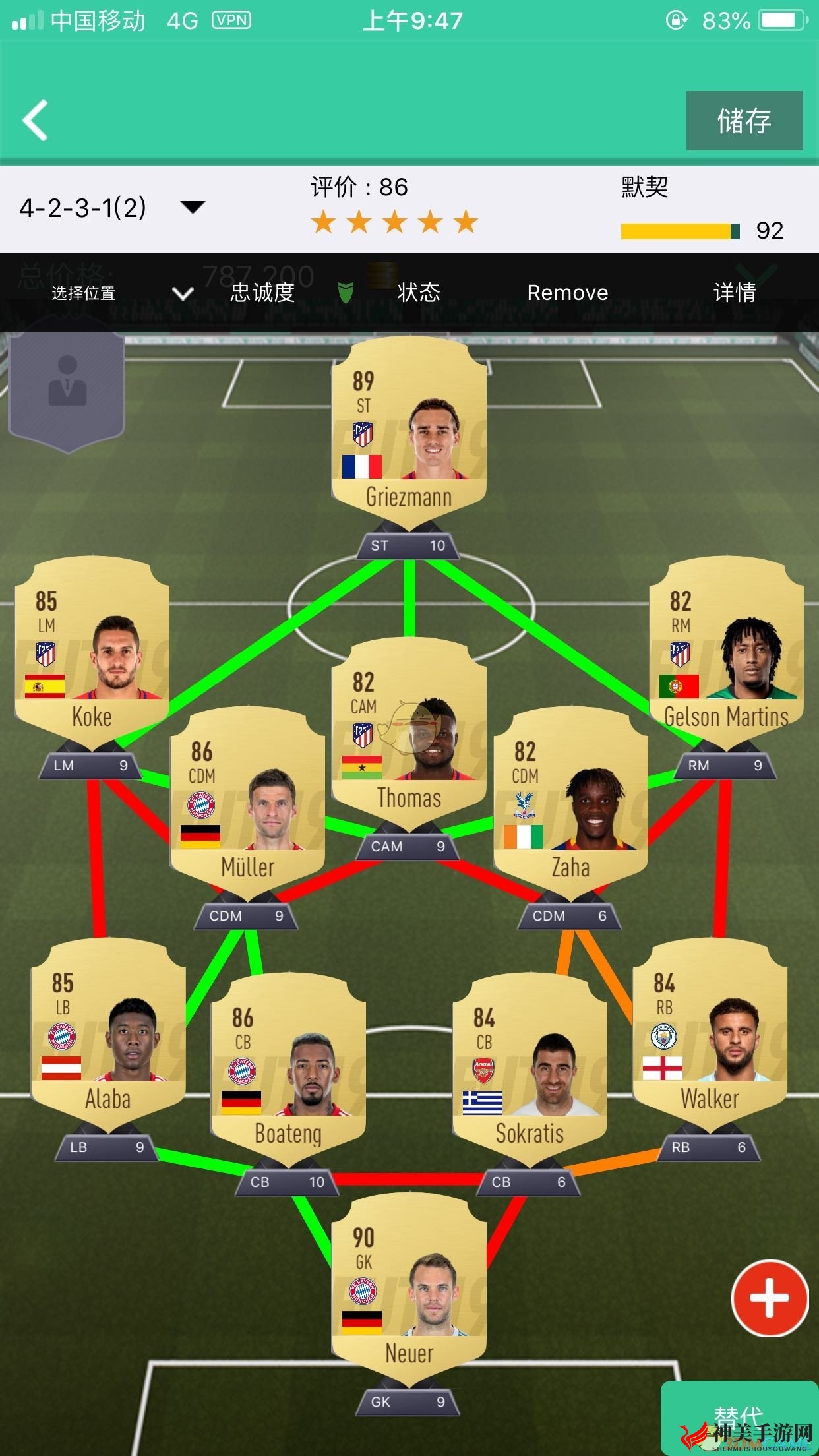 《FIFA 19》周赛阵容搭配攻略，助你笑傲赛场