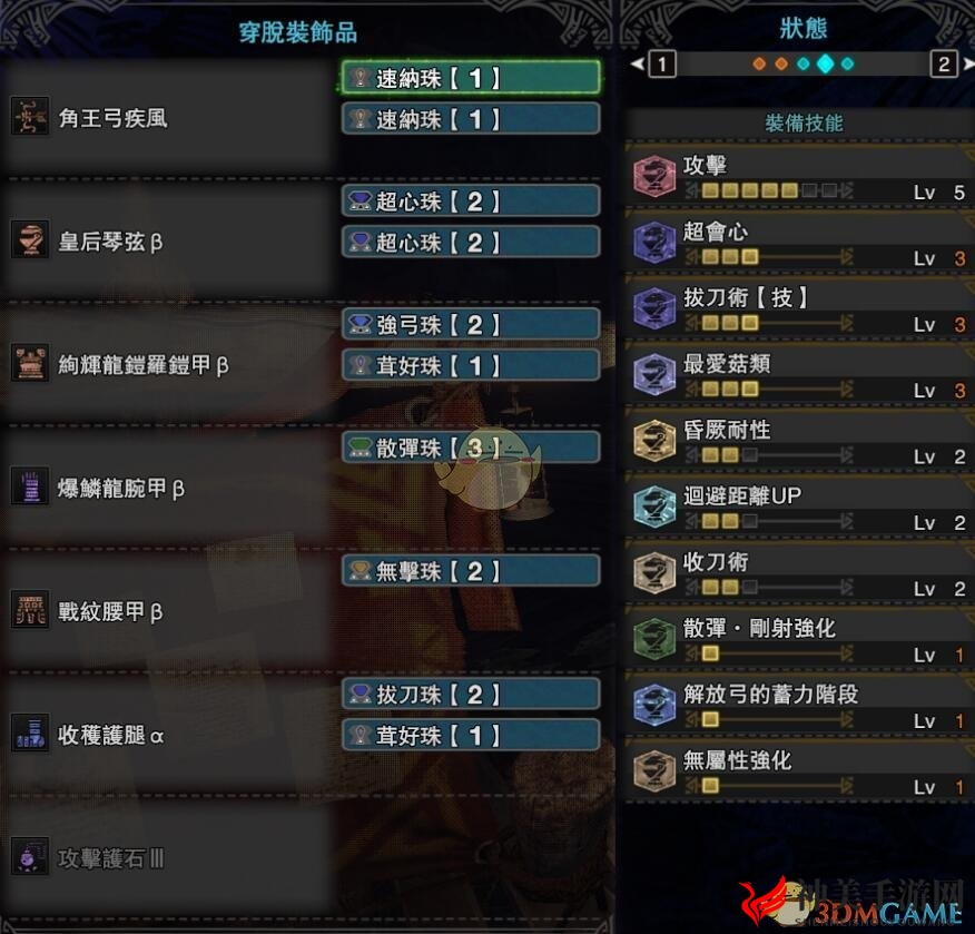《怪物猎人：世界》PC4.0上树弓配装指南