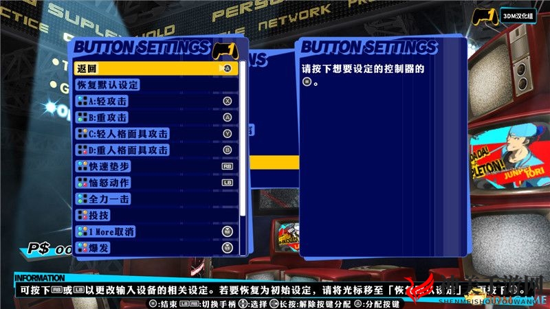 《女神异闻录4：无敌究极后桥背摔》攻略百科 全人物出招表全成就解锁