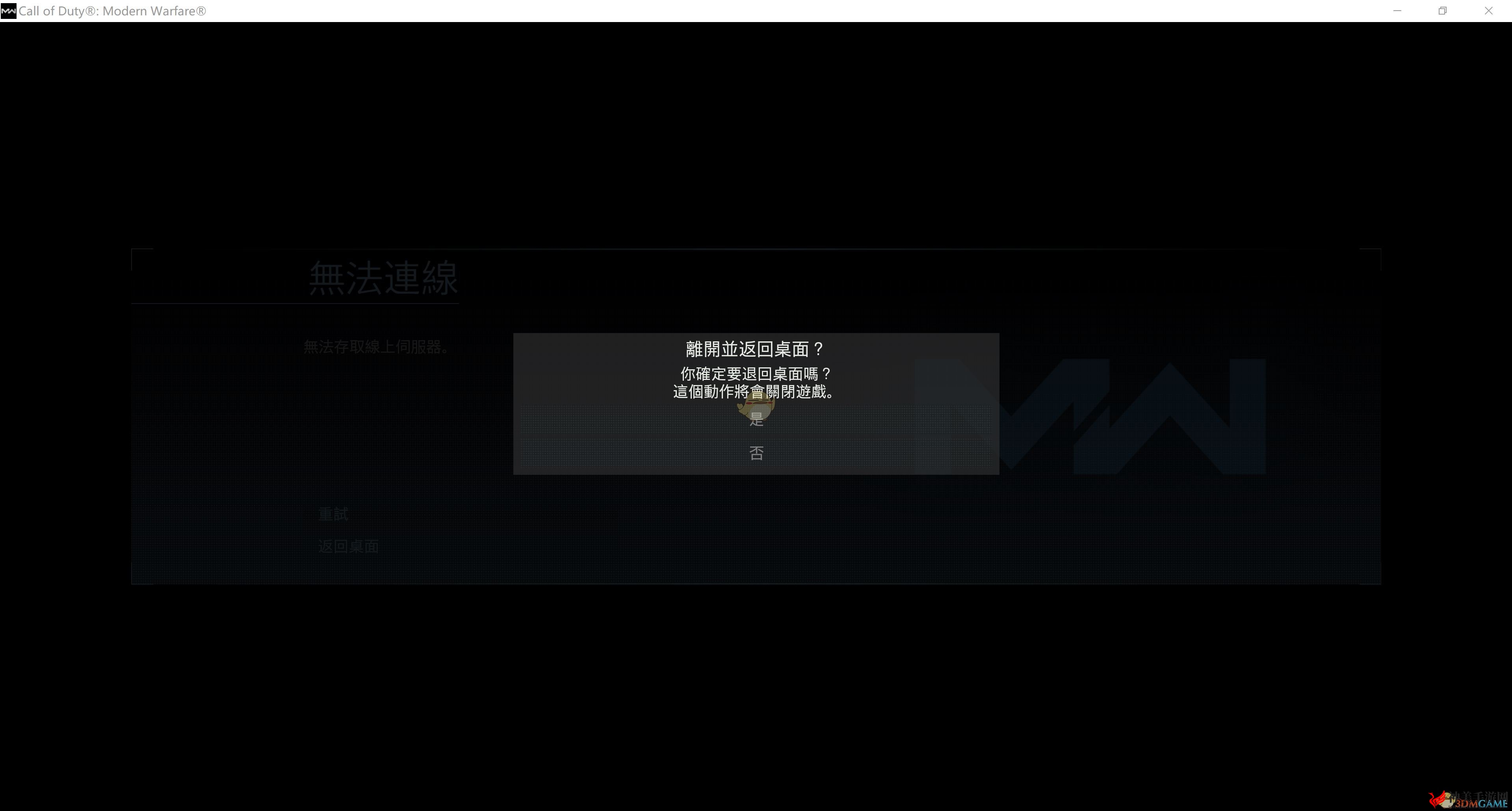 《使命召唤16：现代战争》进入游戏全流程介绍