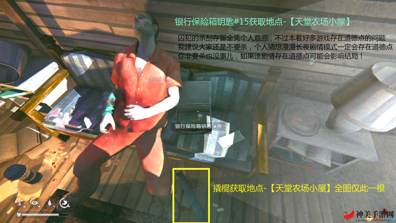 《漫漫长夜》1.60剧情模式第一章要点分享