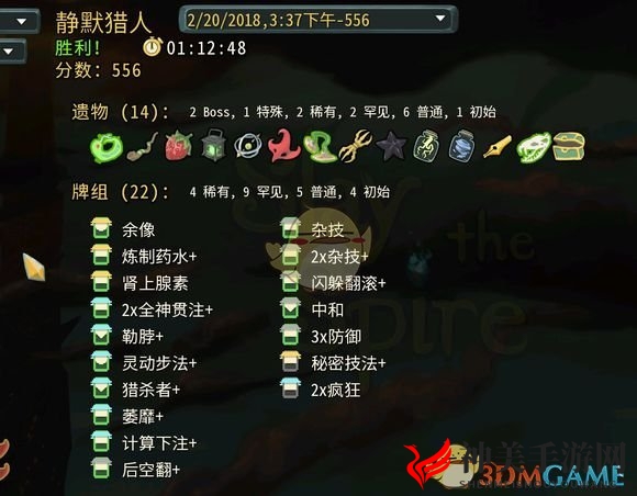 《杀戮尖塔》弃牌流怎么玩 弃牌流玩法指南